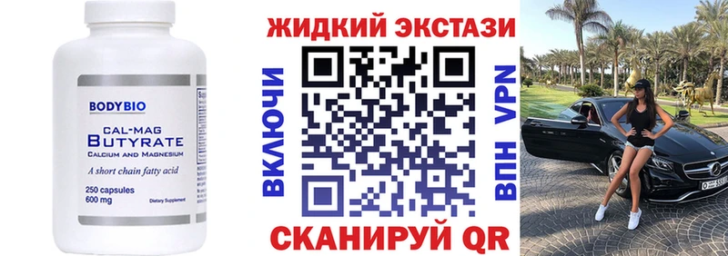 Бутират бутандиол  Купить закладки  Цоци-Юрт 