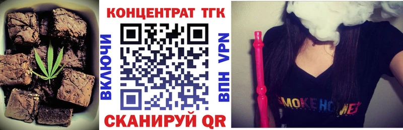 Еда ТГК марихуана  Купить где  Цоци-Юрт 