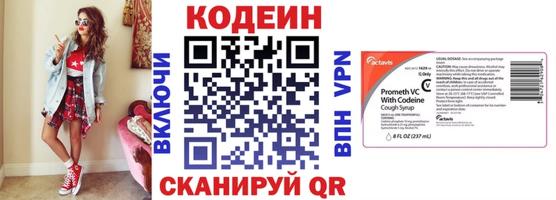 Codein напиток Lean (лин)  Купить где  Цоци-Юрт 