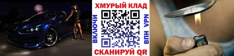 ГЕРОИН герыч  Купить  Цоци-Юрт 
